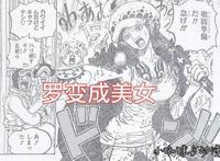 海贼王1063话漫画：女版“罗”登场，黑胡子团突袭红心团，燃爆