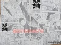 海贼王1063话漫画：女版“罗”登场，黑胡子团突袭红心团，燃爆