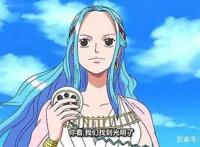 动漫《海贼王》中的大美女