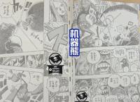 海贼王漫画第1063话，女性版本罗登场，有点像是罗宾？是个美女