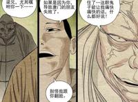 一人之下507话，白鸮目的达到了，你知道他到底想要什么吗？