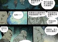 一人之下507话，白鸮目的达到了，你知道他到底想要什么吗？