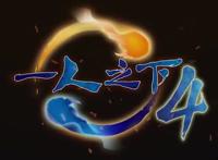 《一人之下》第4季的最大遗憾：“肖自在”的独角戏，会被删除？