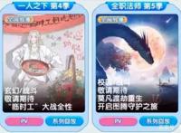 腾讯视频今年都有什么国漫？《一人之下》第四季不是陈朵篇