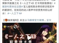 元壁又打破了！马蜂窝推出人气国漫《一人之下4》巡礼攻略