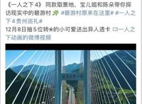 元壁又打破了！马蜂窝推出人气国漫《一人之下4》巡礼攻略