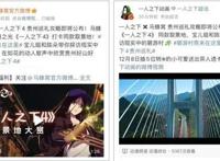 次元壁又打破了！马蜂窝推出人气国漫《一人之下4》巡礼攻略