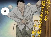 一人之下解读：更为真实的无根生，许新回忆中的四个关键信息