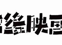 《一人之下》第四季开播：终于等到你，还好没放弃
