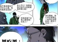 《一人之下4》动画PV曝光，第四季动画会删掉一些重要剧情吗