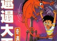 从小陪伴的动漫，你都看过哪些？