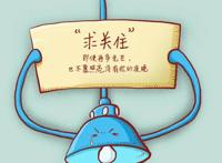 阴阳师：下个新联动动漫确定要出了？痒痒鼠：已收到新联动问卷！