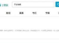 阴阳师出国产动漫动画片《平安物语》这个在哪个平台上能看呢？