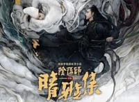 《晴雅集》大热，同样属于阴阳师、妖怪题材的动漫有哪些呢？