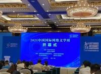 2021年橙瓜网文行业第三季度报告发布