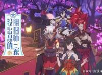 游戏改动画：没出息的日常，阴阳师动画再出发！