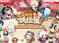 阴阳师IP下的优秀游戏和动漫，你知道几个？