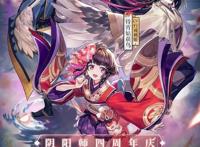 四周年登顶畅销榜：你可能低估了“IP宇宙”对《阴阳师》的影响