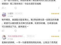 2年3部高口碑衍生动画，《阴阳师》超级IP开启新航程