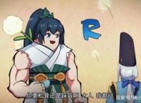 没出息的阴阳师一家：奶妈莹草，可不是只有萝莉脸，程咬金身哦