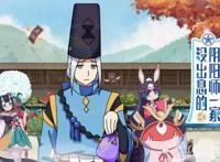 《没出息的阴阳师一家》你以为你是欧皇？不，你只是个大黑脸