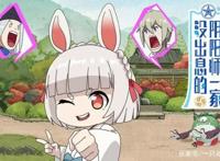 《没出息的阴阳师一家》你以为你是欧皇？不，你只是个大黑脸