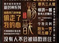 《新神榜：哪吒重生》曝彩蛋视频杨戬帅气登场