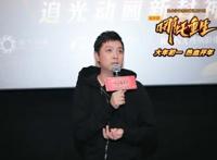 《新神榜：哪吒重生》广州西安路演业界学界齐赞“开创新风潮”