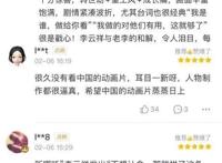 追光动画四年磨一剑：《新神榜：哪吒重生》带来了哪些惊喜？