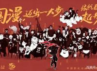 国漫新高峰？｜《新神榜：哪吒重生》即将上映！