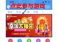 新春幸运大转盘｜《新神榜：哪吒重生》免费看，还有超多好礼等你来拿！