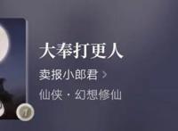 我国网络文学20年发展历久弥新，优质内容蓬勃生长