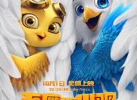 童年记忆重现银幕：国漫电影《老鹰抓小鸡》上映