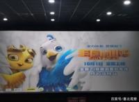 《老鹰抓小鸡》中秋呼和浩特超前观影解锁金秋最“燃”口碑