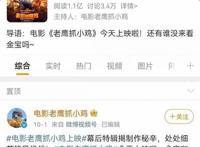 《老鹰抓小鸡》口碑获赞苏州国漫电影“抓牢”国际化翅膀