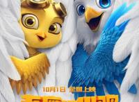 十年匠心，让国漫精致到羽翼丰满！《老鹰抓小鸡》幕后制作分享