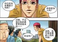 搞笑漫画：老鹰抓小鸡！