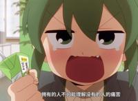 关于前辈很烦人的事：怎么变大，双叶好烦恼呐！