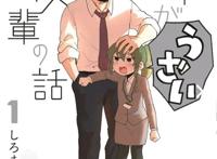 漫画《关于前辈很烦人的事》宣布TV动画化，动画工房制作！