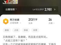 《赤侠》：首订破五千，起点闪屏推荐的无敌流小说，你看了吗？