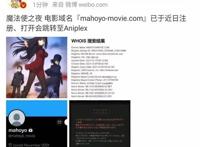 大的要来了？型月的《魔法使之夜》疑似将推出剧场版