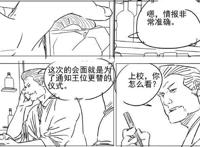 一人之下538话情报，纳森之王开始回岛，冯宝宝可能登陆纳森岛