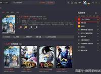 一人之下第3季首播，异人入世风云再起，人气动画回归评分高达9.2