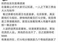 传说黄成希参与了《一人之下》第三季的动画制作，或许真不是吹牛