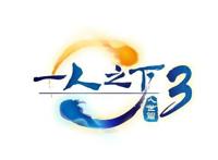 《一人之下第三季》到底讲了啥？