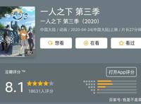 一人之下3收官，官方用动态漫补全剧情，第四季何时提上日程？