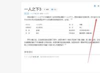 《一人之下》第三季，目前已经定档，将不会在B站更新