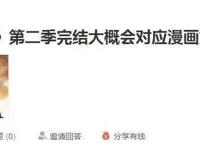 “一人之下”动漫画进度剖析，第三季动画或许还要看上一整年！