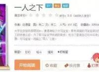 “一人之下”动漫画进度剖析，第三季动画或许还要看上一整年！