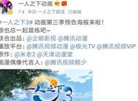 《一人之下》动漫第三季定档期了吗？说出来别失望